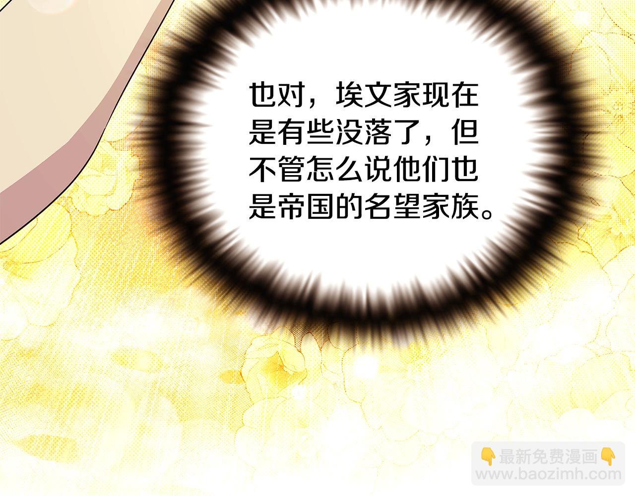 第114话 孤注一掷