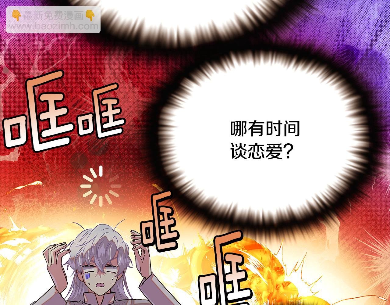 第114话 孤注一掷