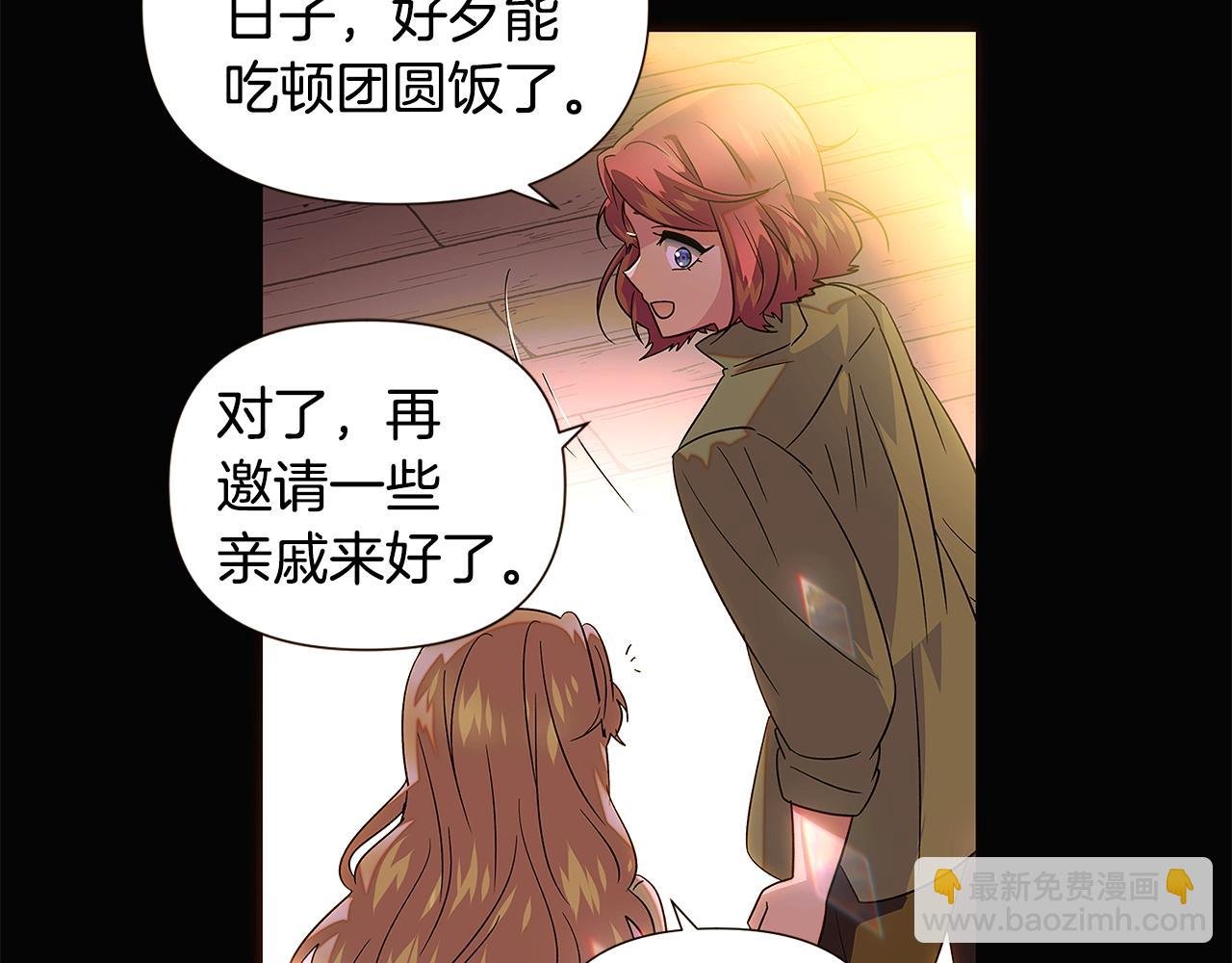 第115话 爱的力量