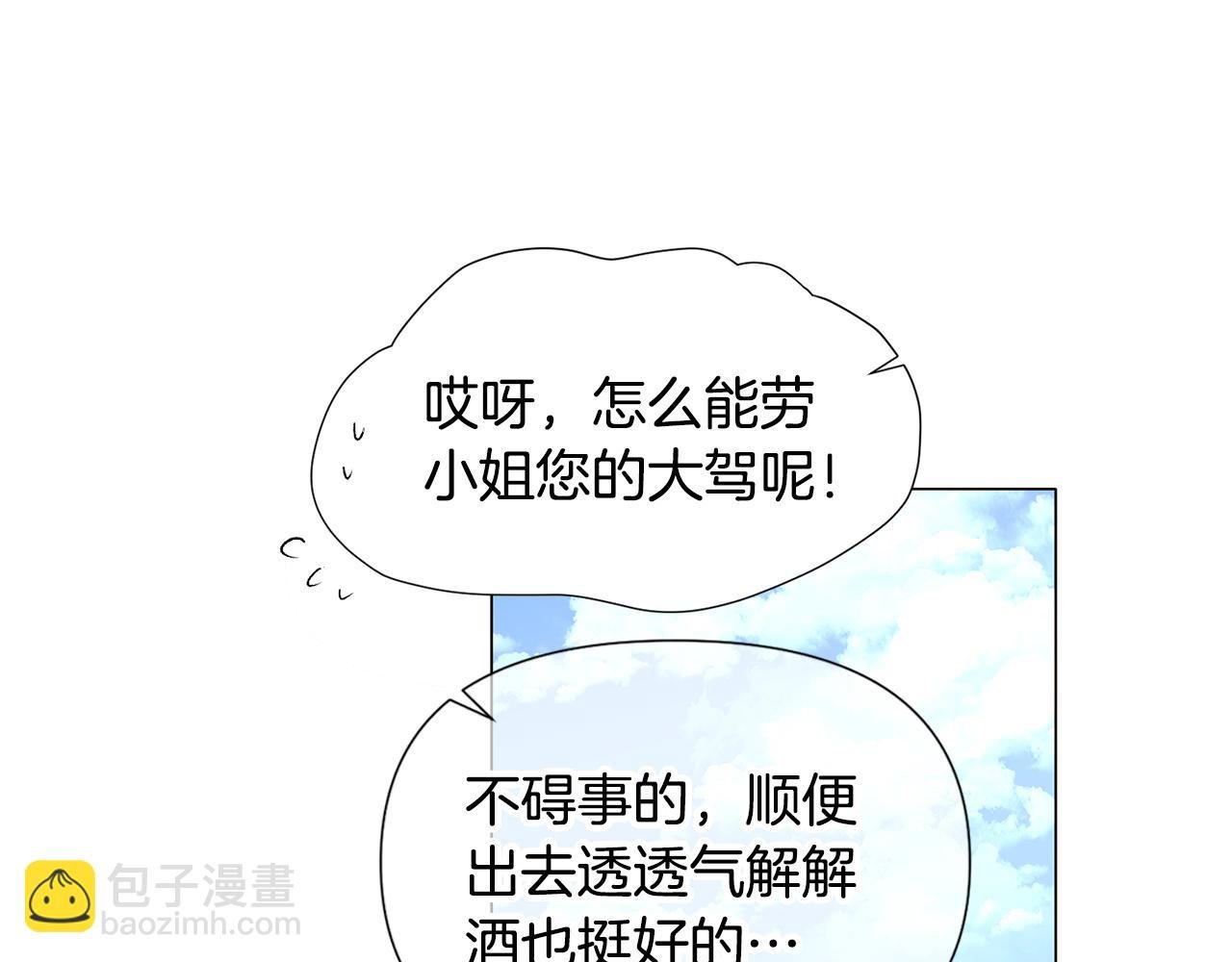第116话 美丽的邂逅