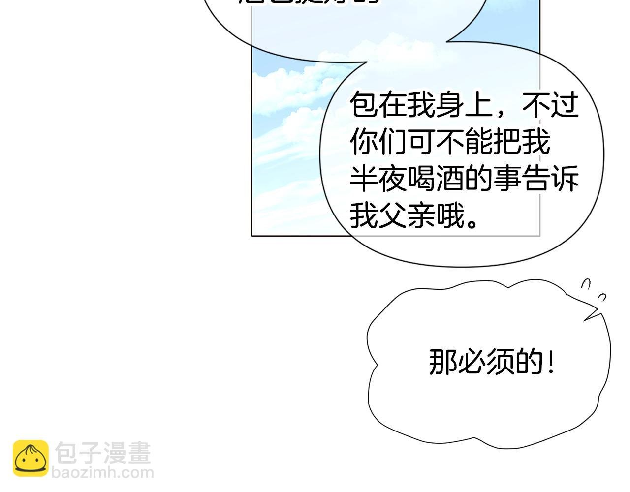 第116话 美丽的邂逅