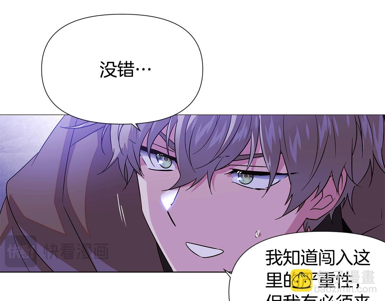第120话 皇子的心事