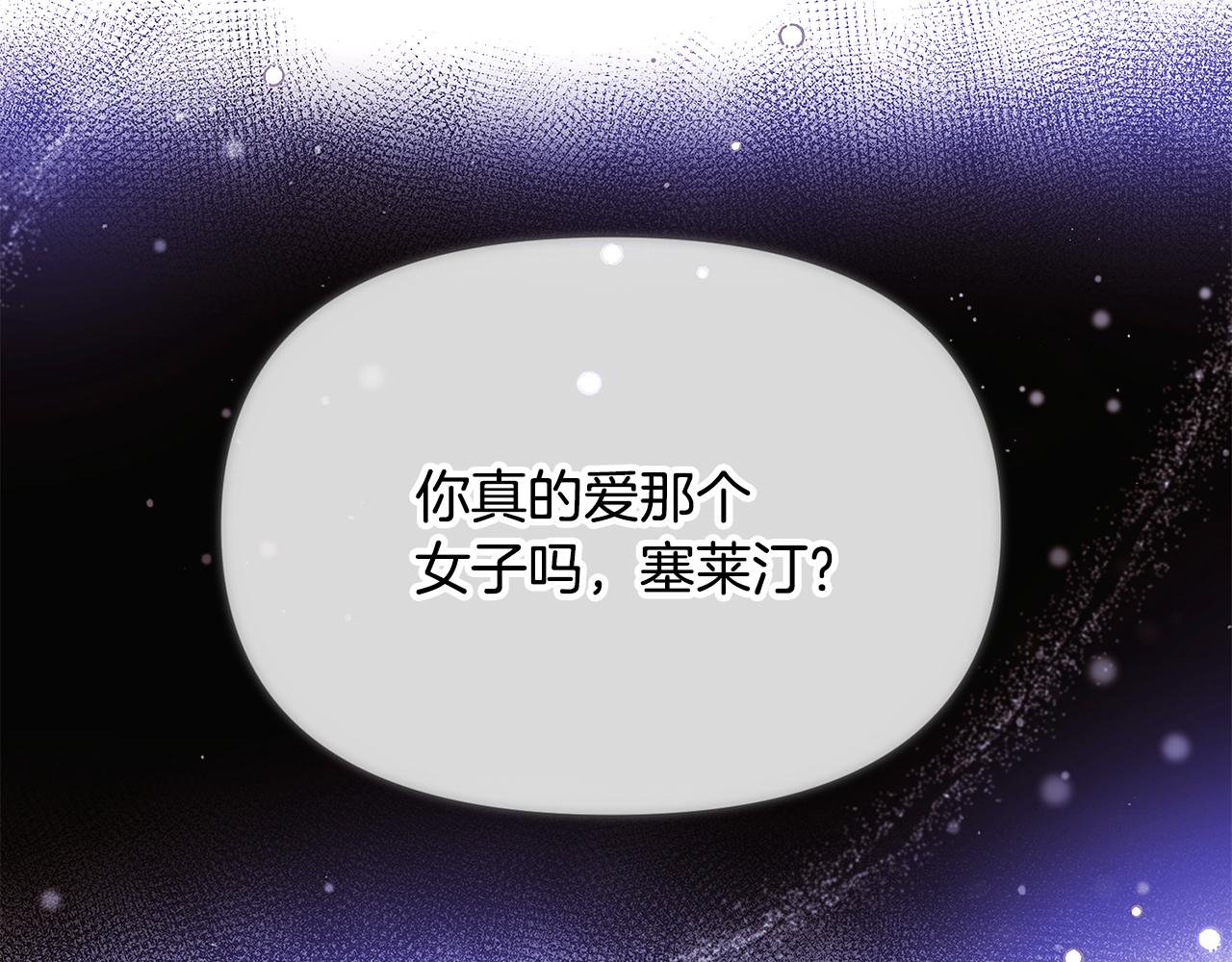 第121话 皇子的爱