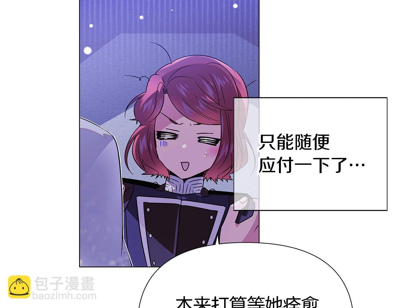 第121话 皇子的爱