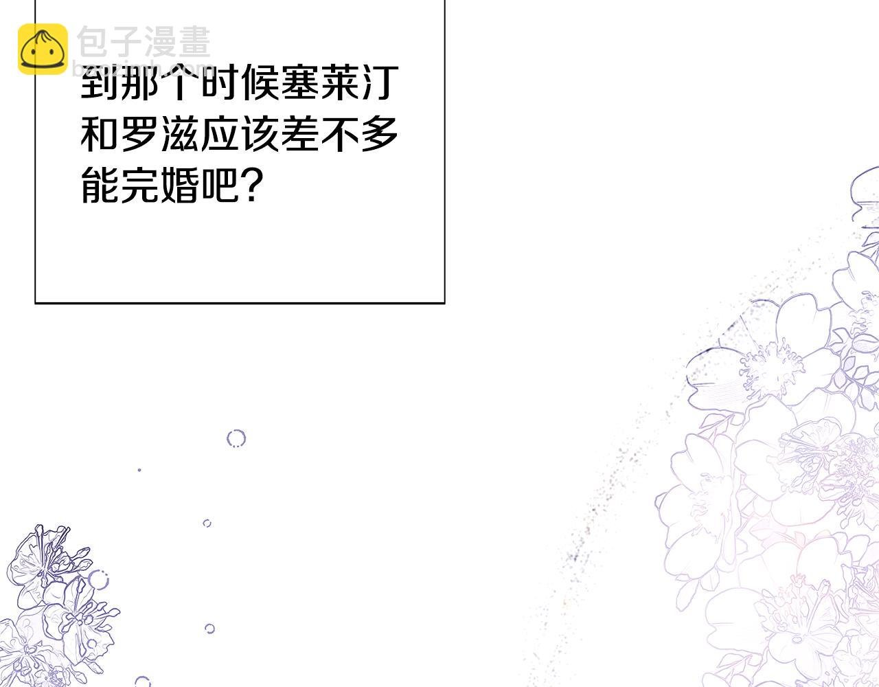 第121话 皇子的爱