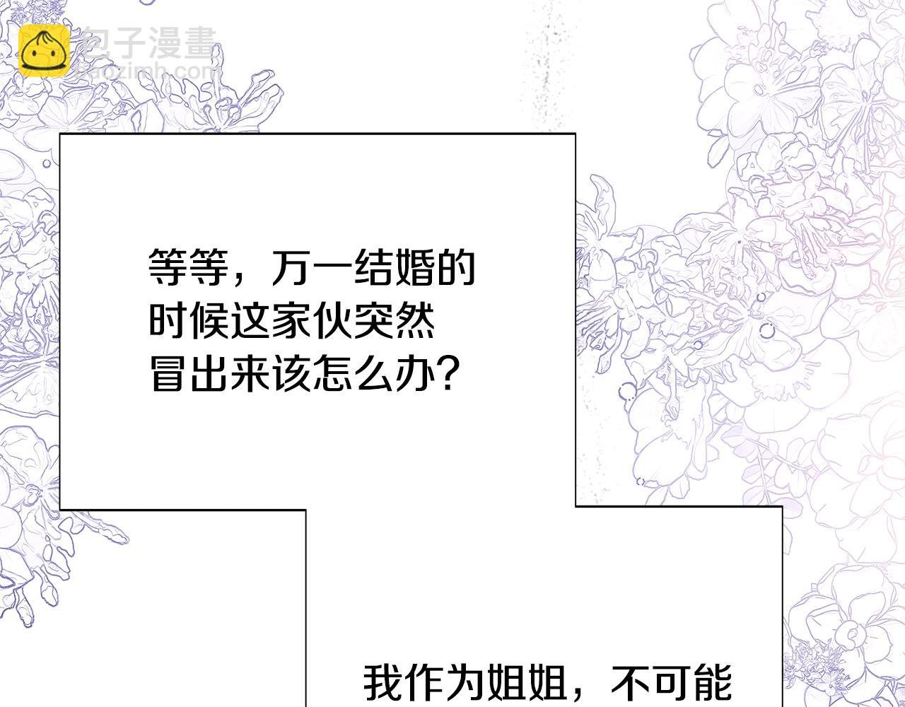第121话 皇子的爱
