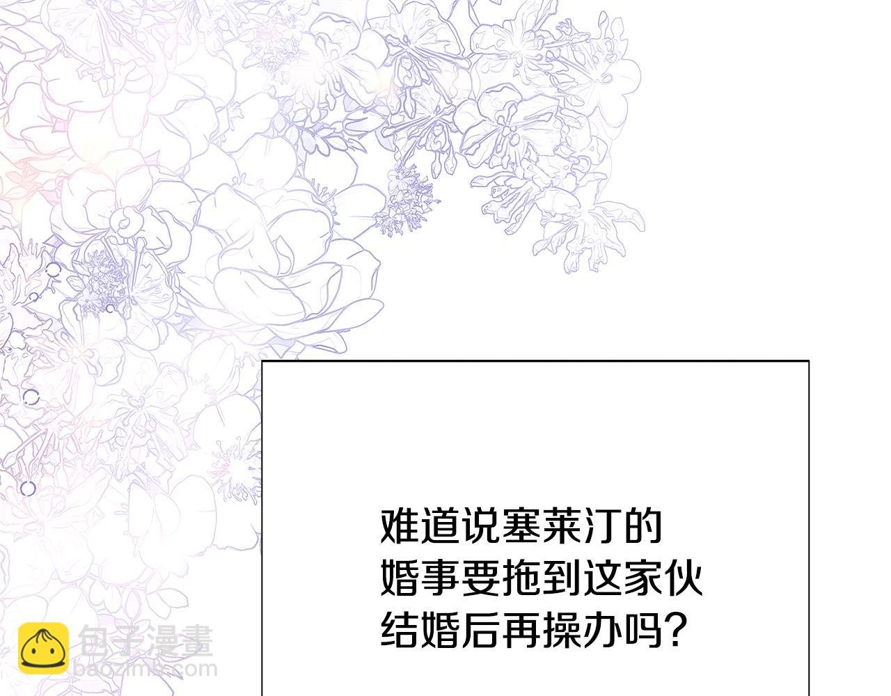 第121话 皇子的爱