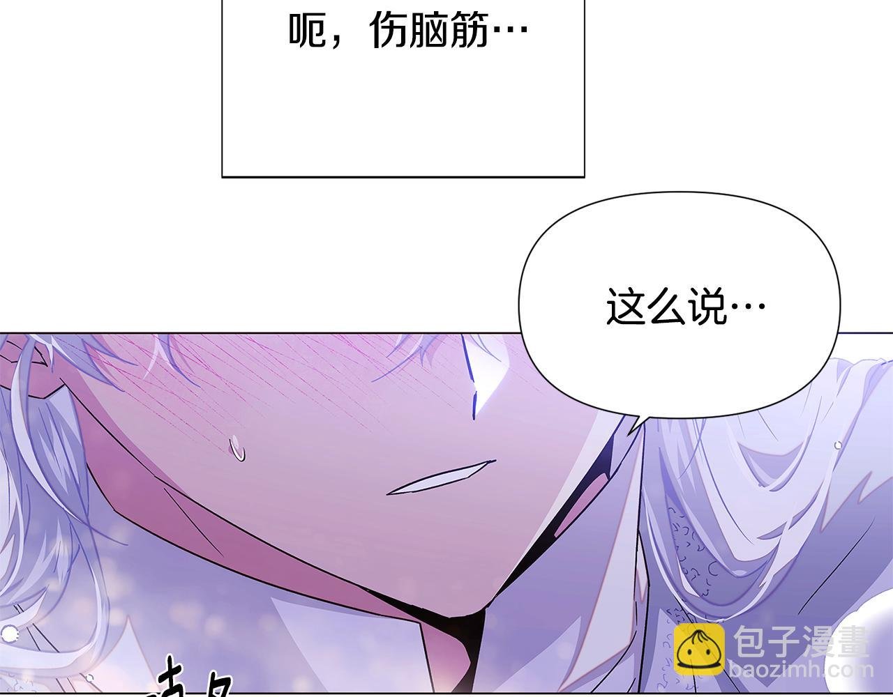 第121话 皇子的爱