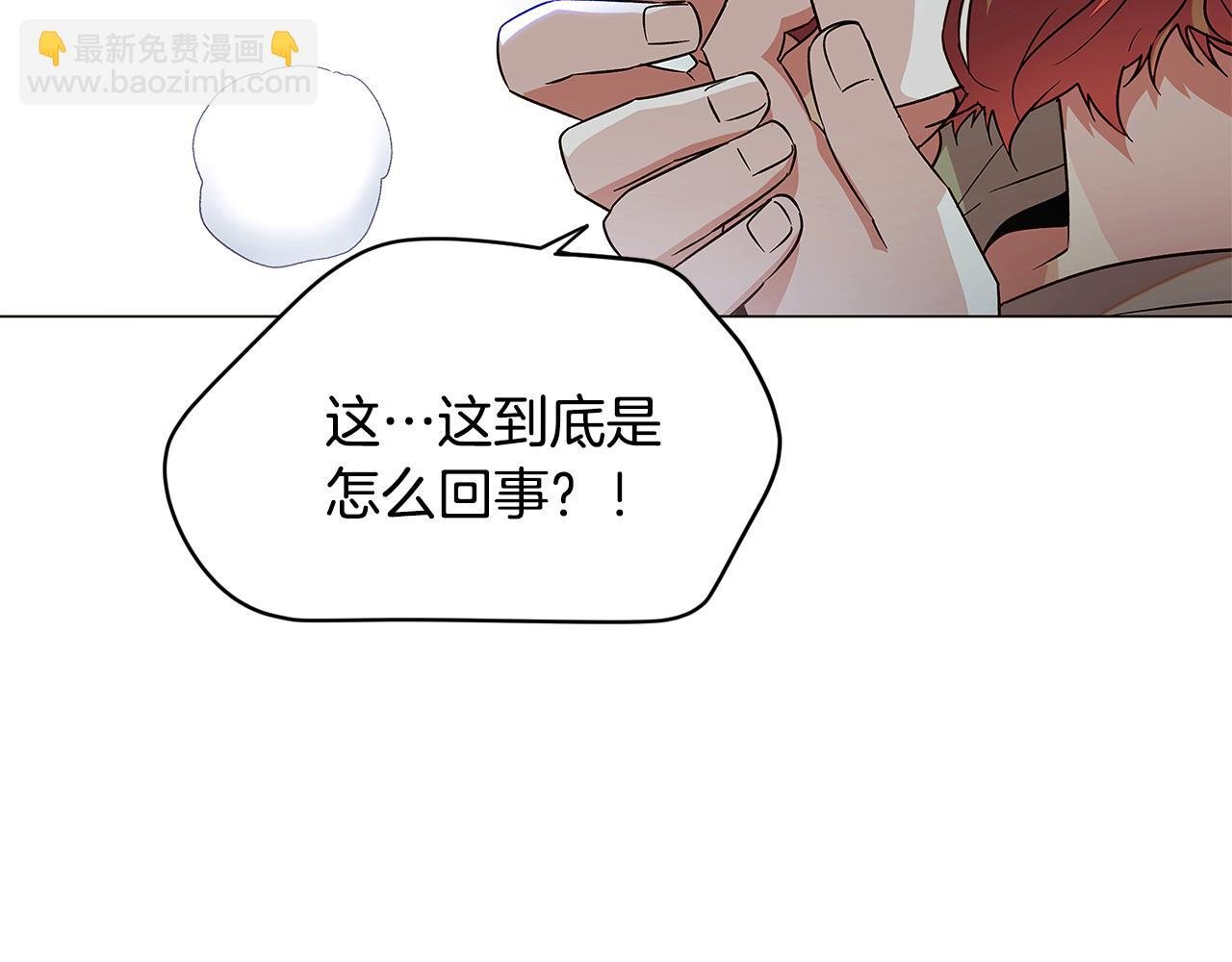 第123话 不可告人的秘密