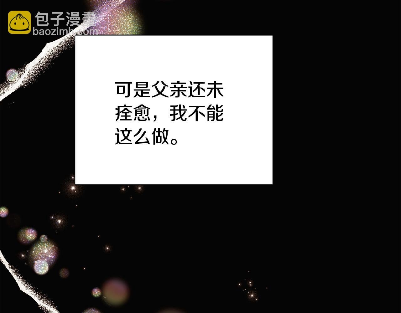 第127话 保姆骑士