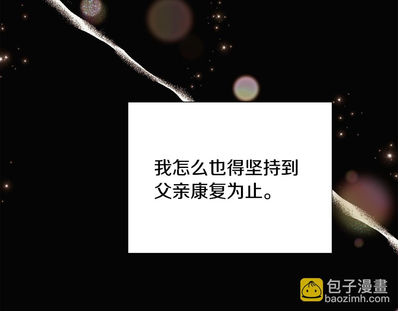 第127话 保姆骑士