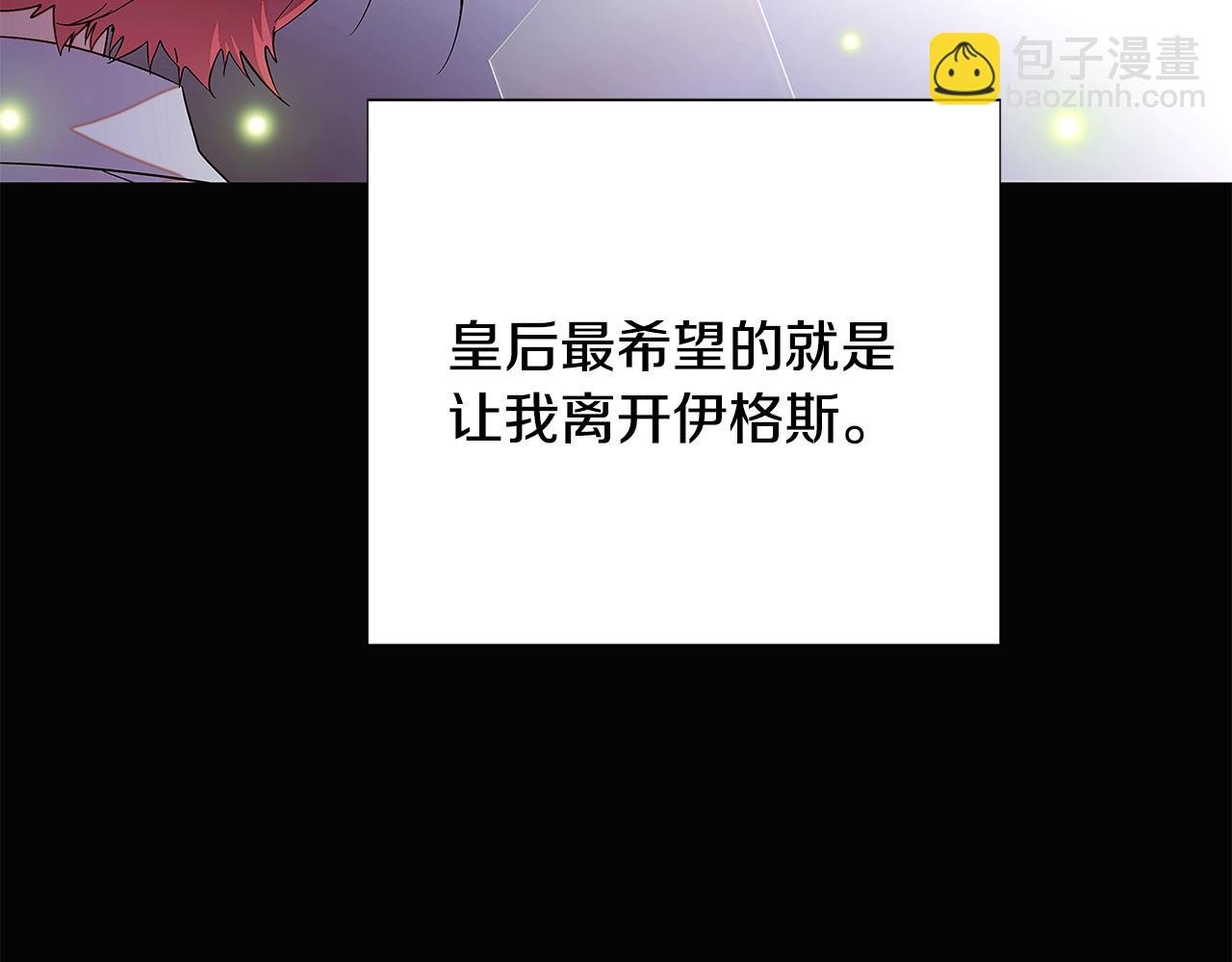 第127话 保姆骑士