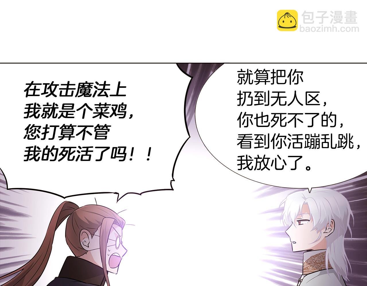 第11话 皇子的阴谋