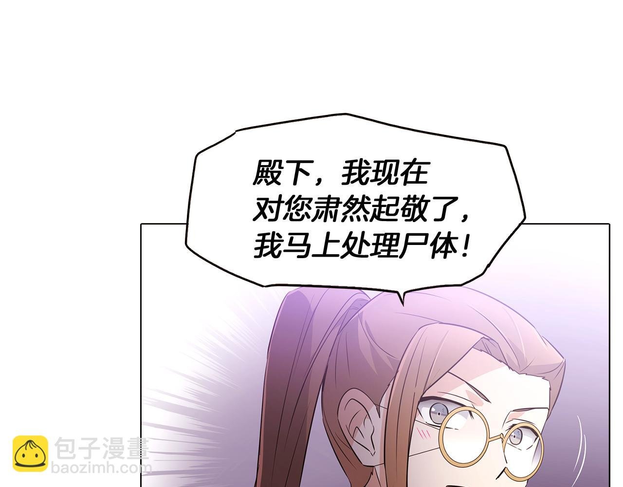 第11话 皇子的阴谋
