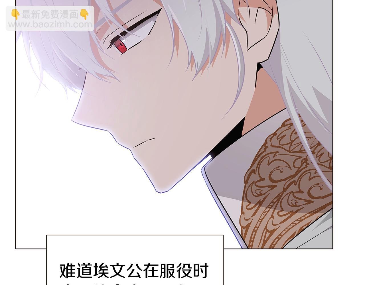 第11话 皇子的阴谋