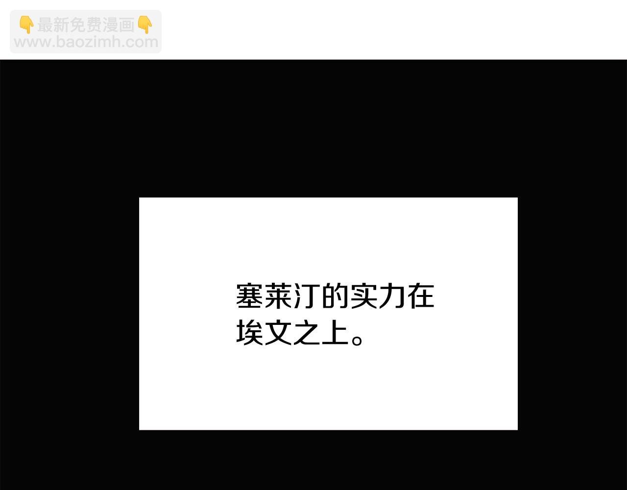 第11话 皇子的阴谋