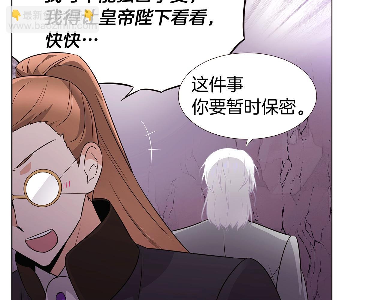 第11话 皇子的阴谋