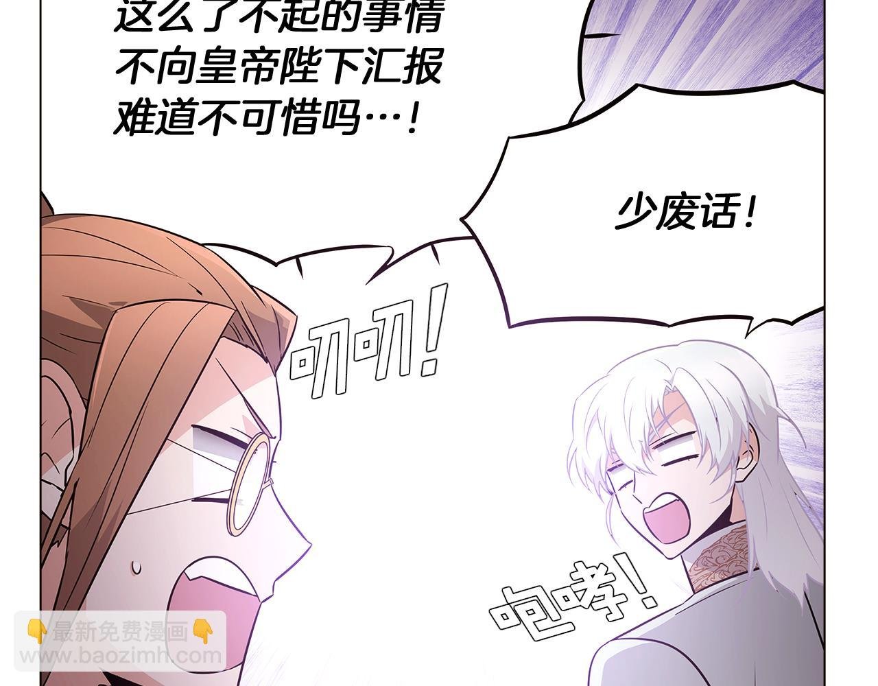 第11话 皇子的阴谋