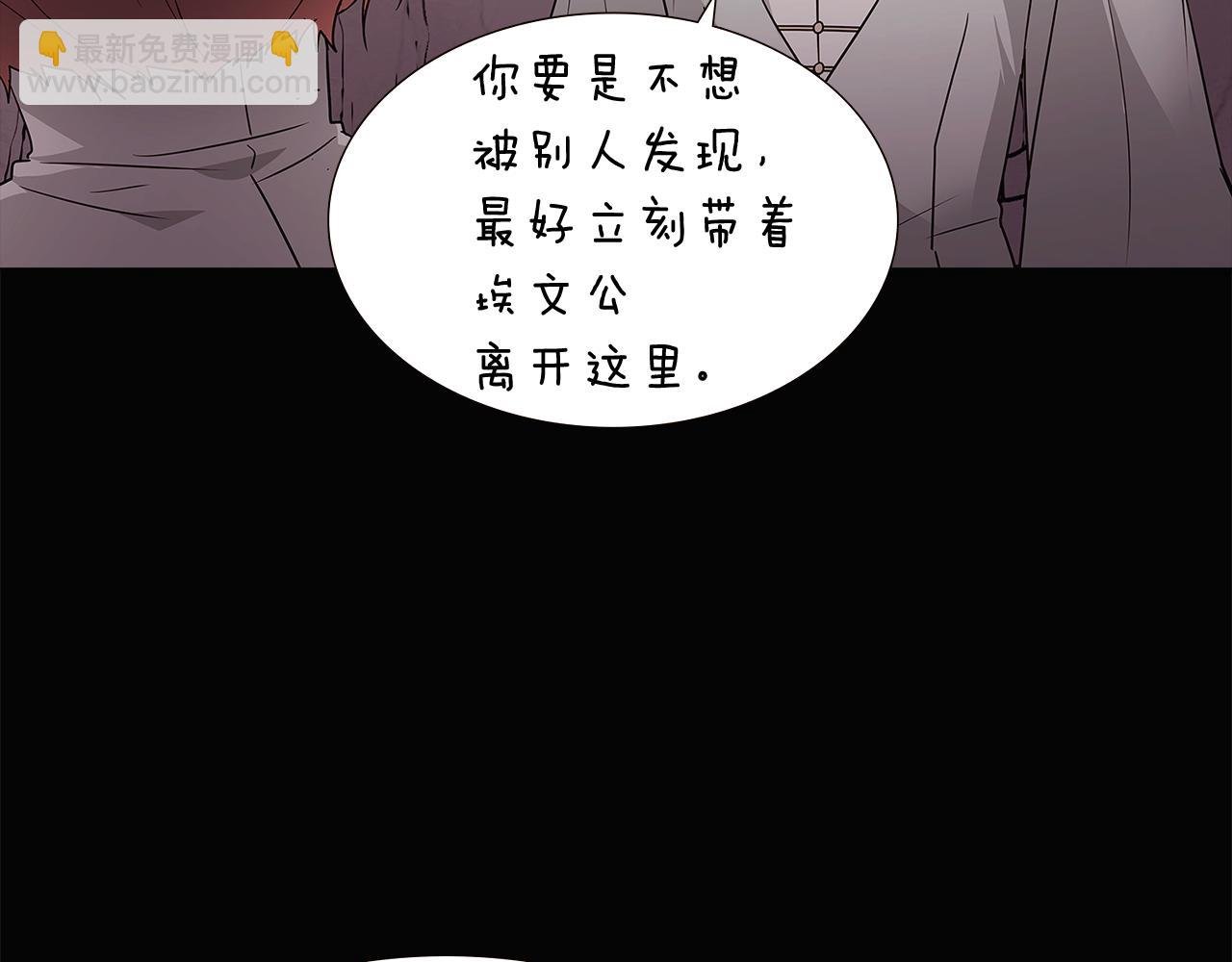 第11话 皇子的阴谋