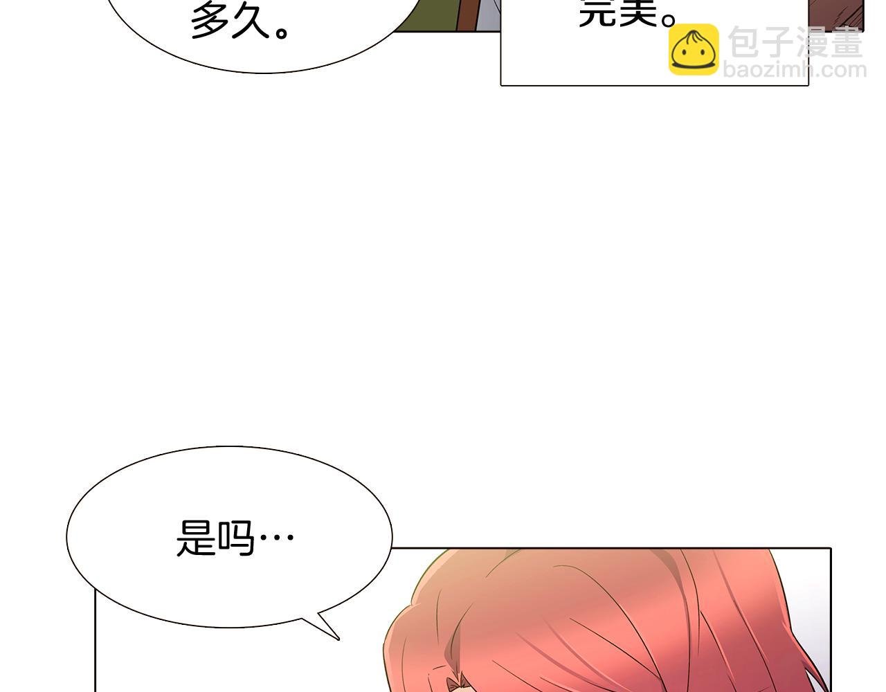 第12话 活命的方法