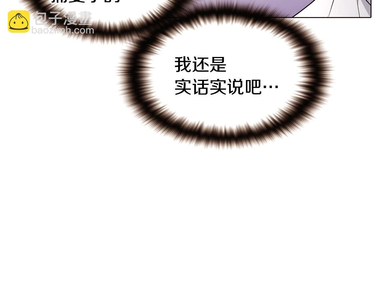 第12话 活命的方法