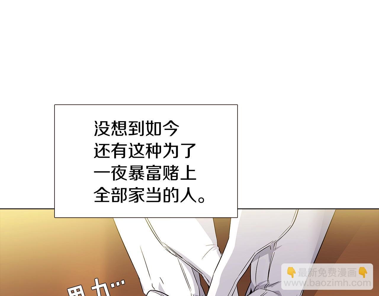 第12话 活命的方法