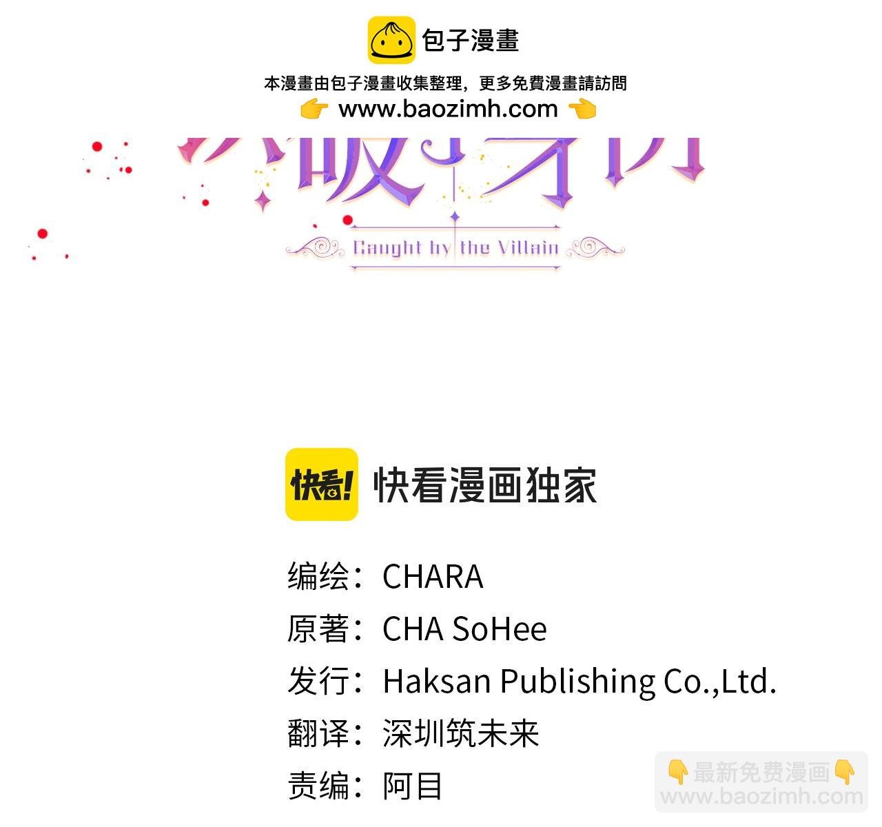 第138话 为爱痴狂