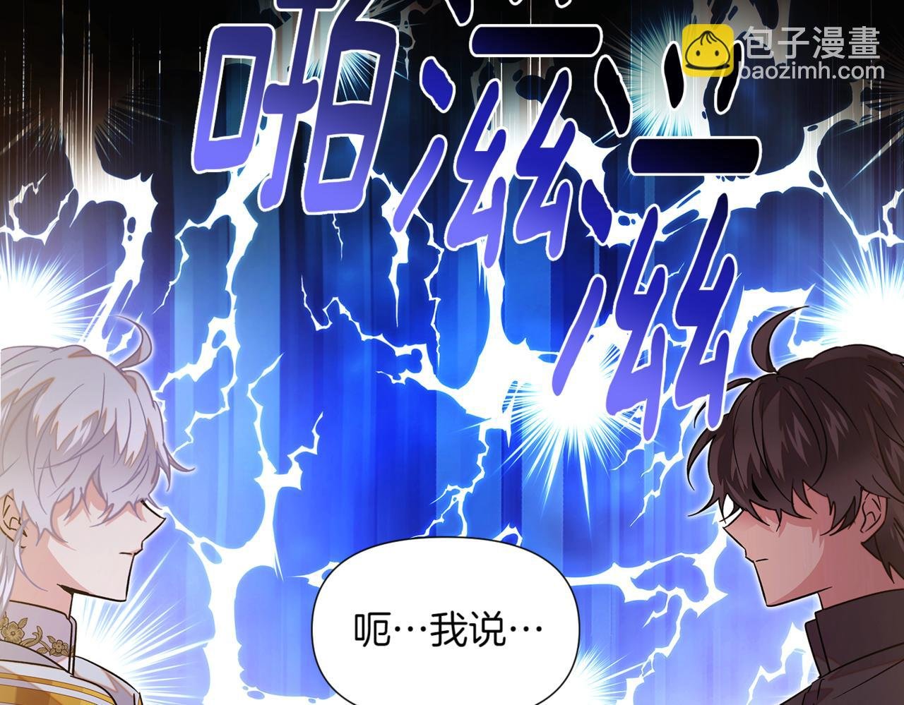 第141话 爱的执着
