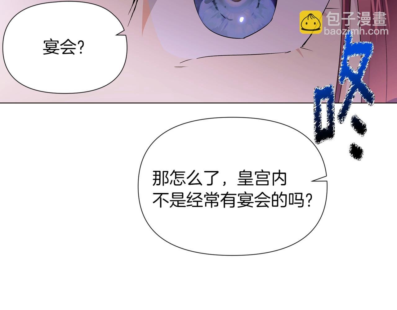 第142话 事出反常必有妖