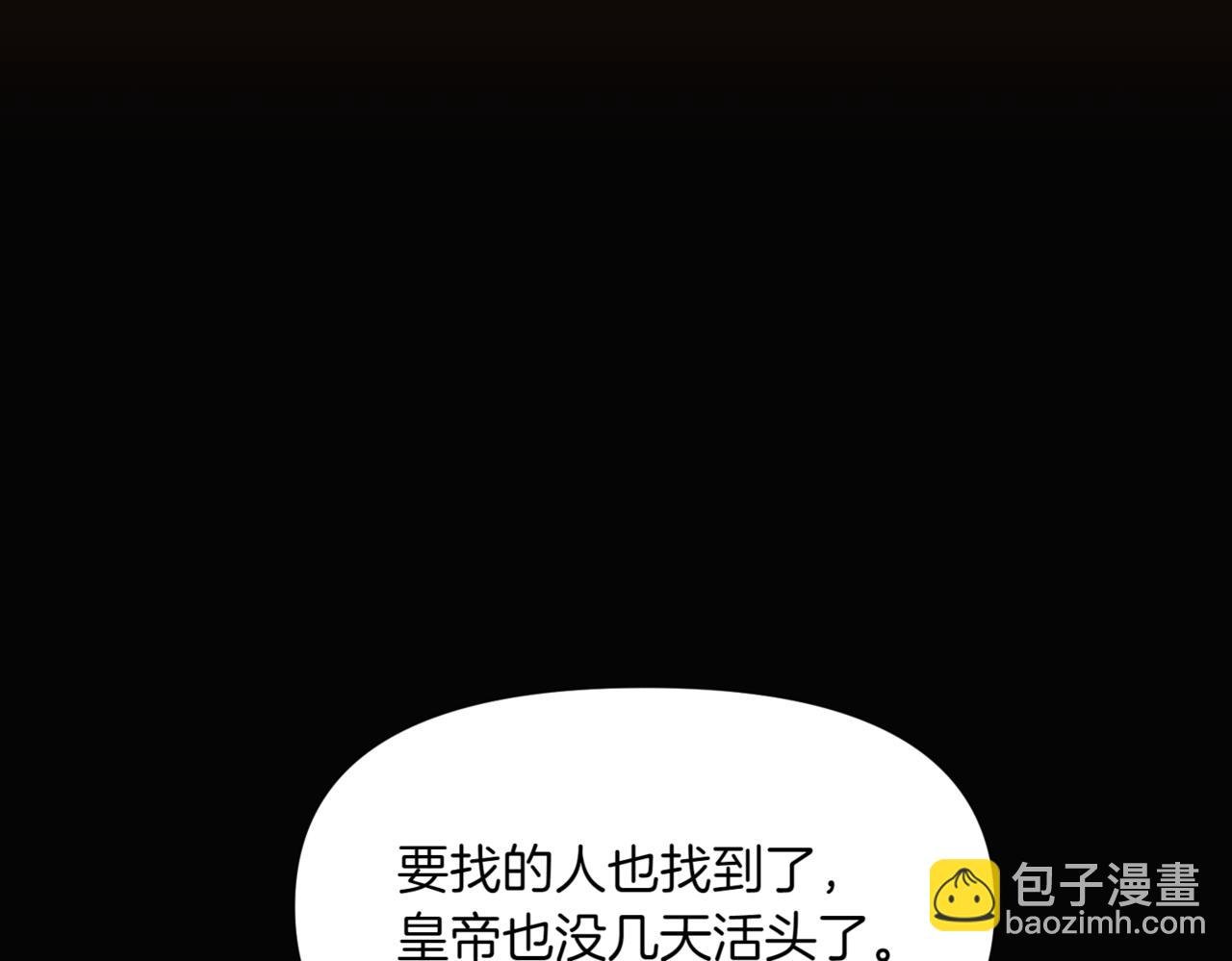 第143话 保护爱人