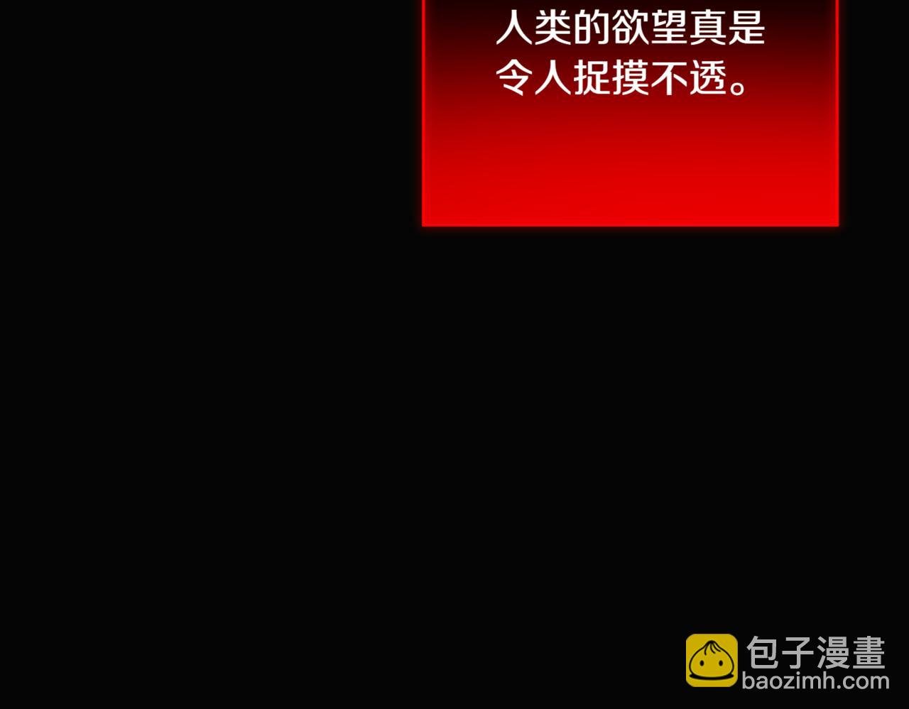 第143话 保护爱人
