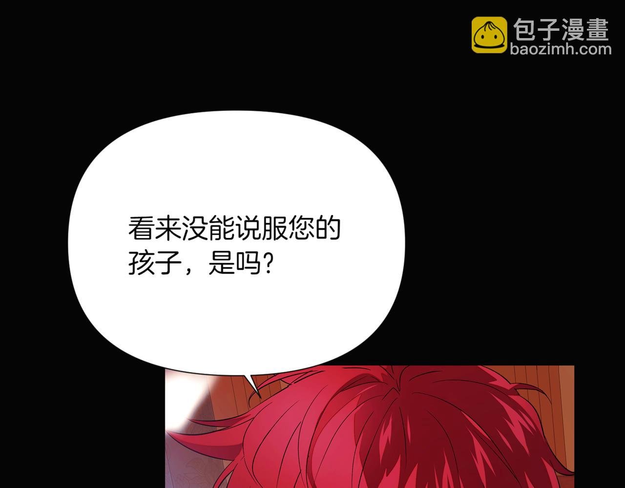 第143话 保护爱人