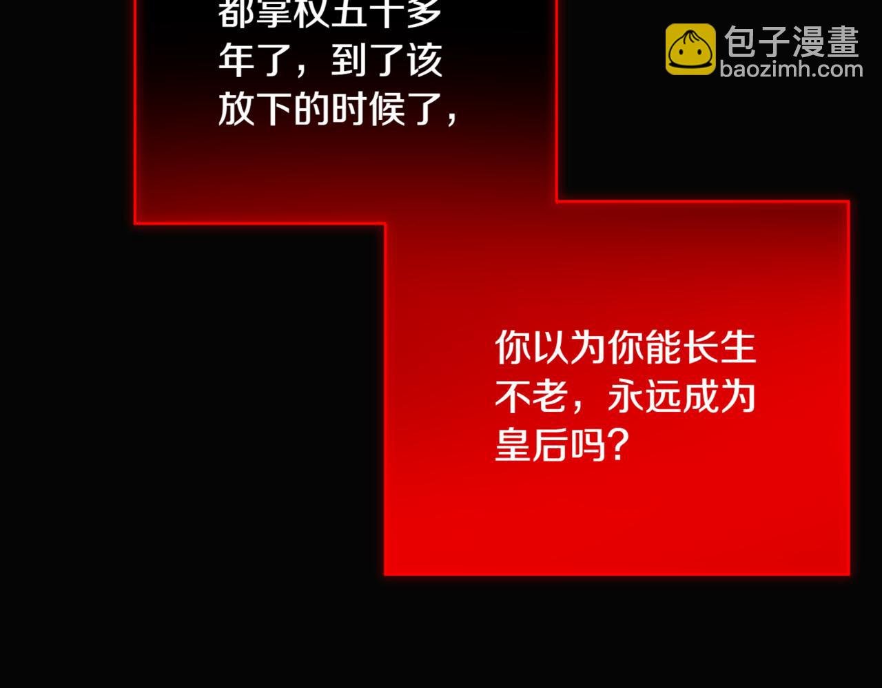 第143话 保护爱人