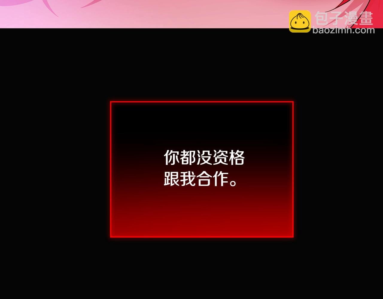 第143话 保护爱人