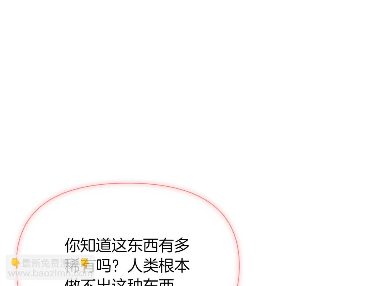 第143话 保护爱人