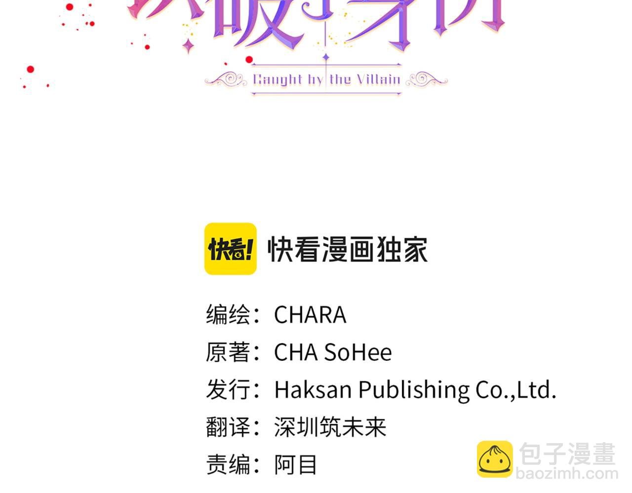 第144话 密谋刺杀
