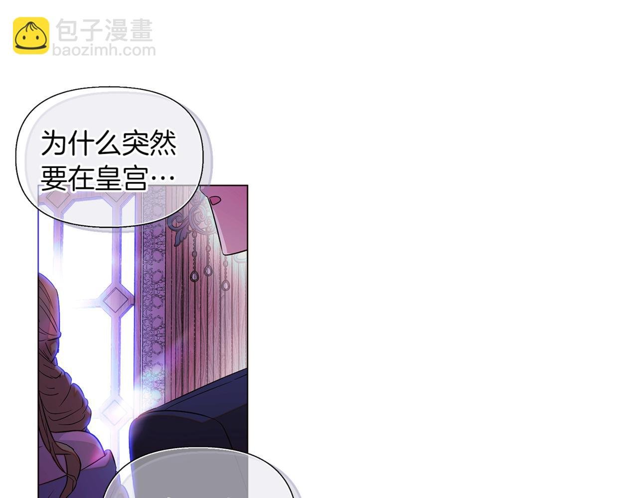 第144话 密谋刺杀