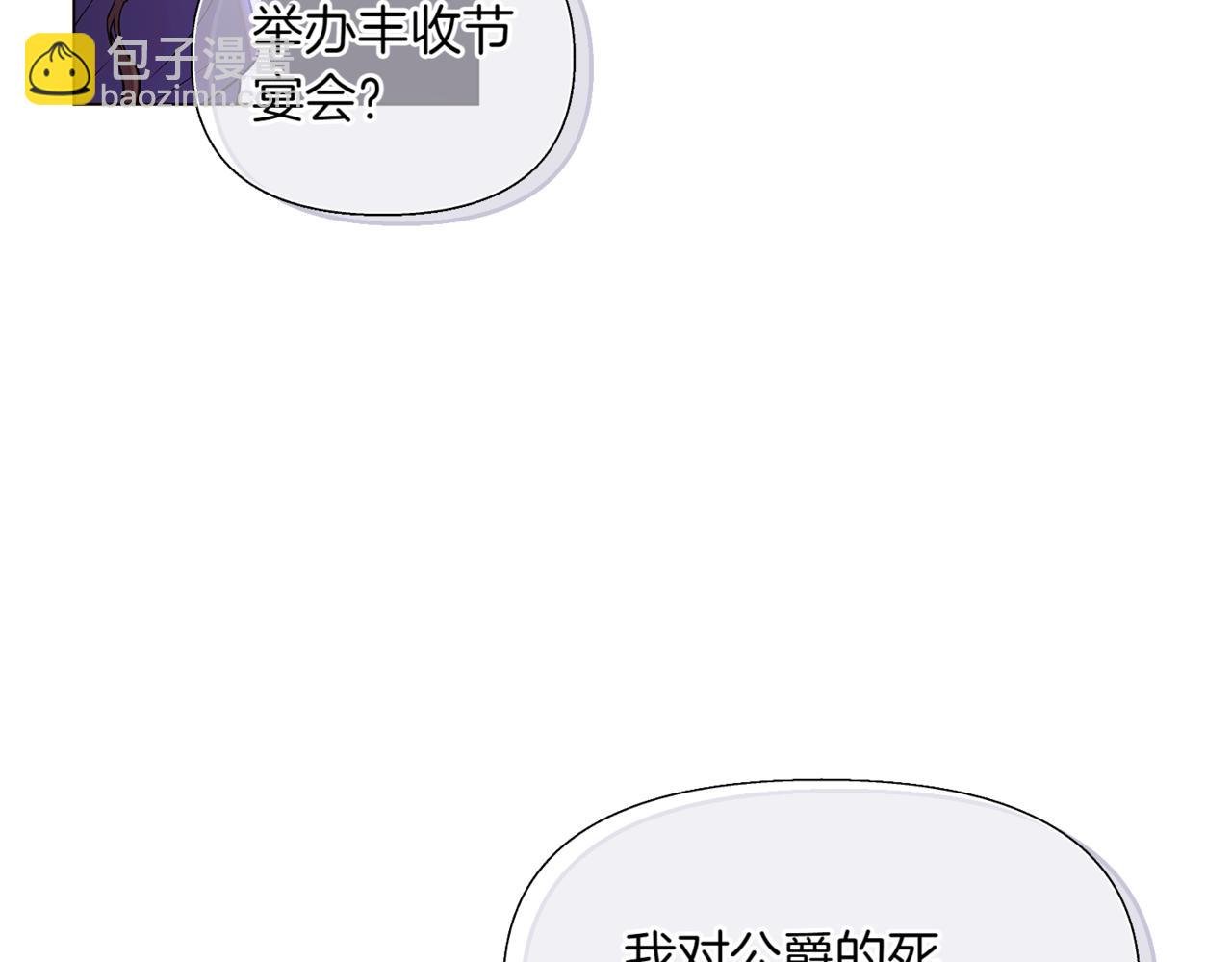 第144话 密谋刺杀
