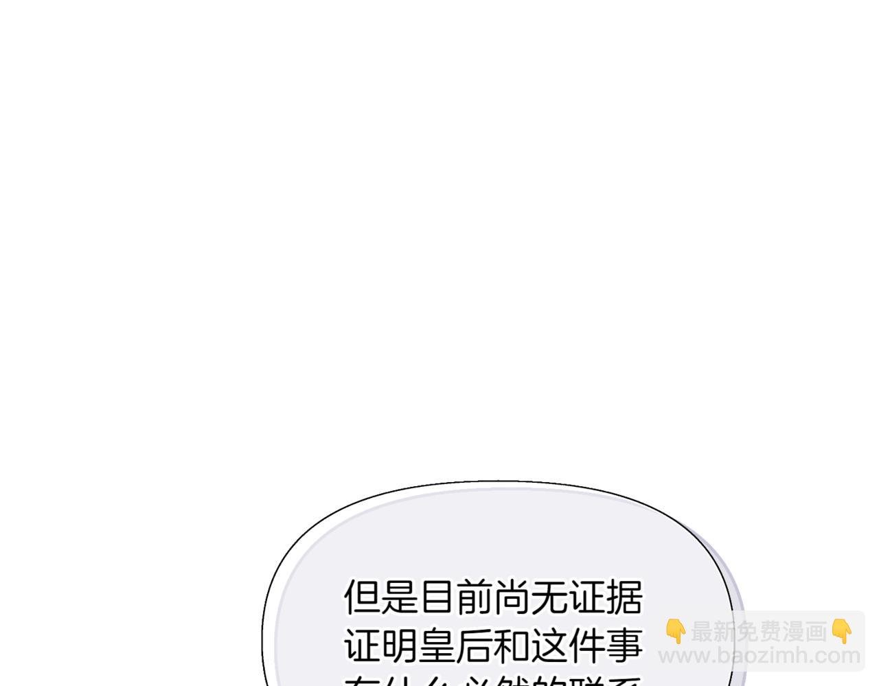 第144话 密谋刺杀