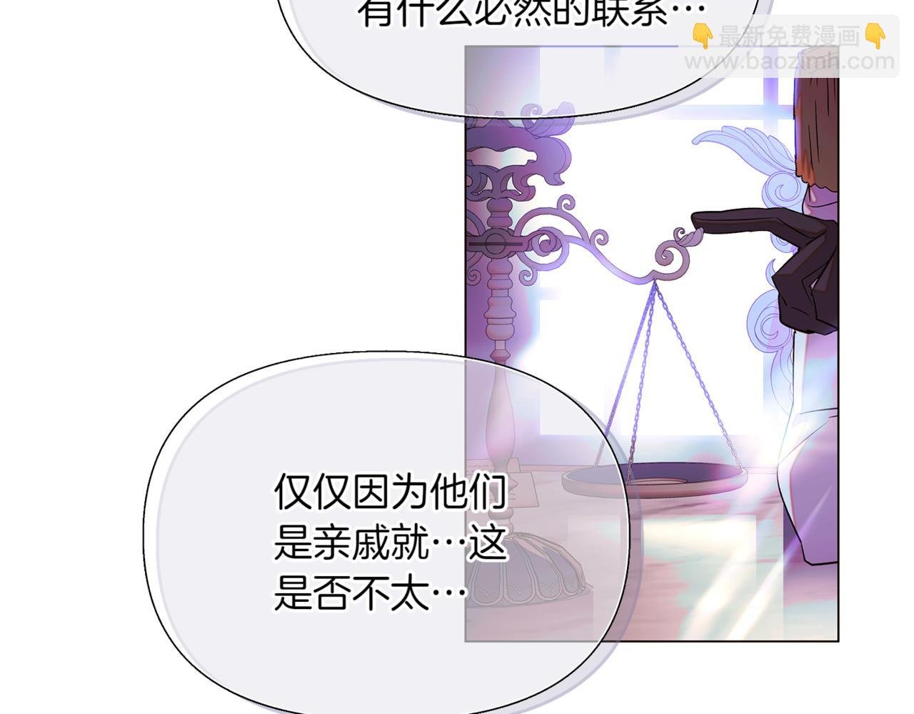 第144话 密谋刺杀