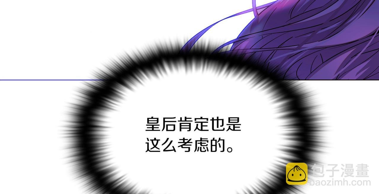 第144话 密谋刺杀