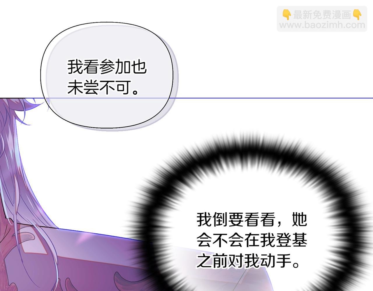 第144话 密谋刺杀