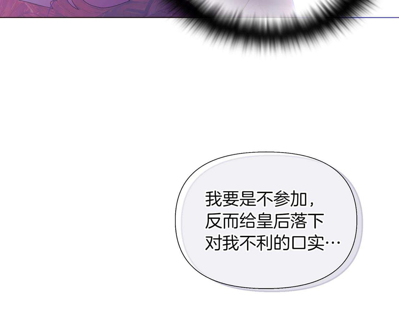 第144话 密谋刺杀