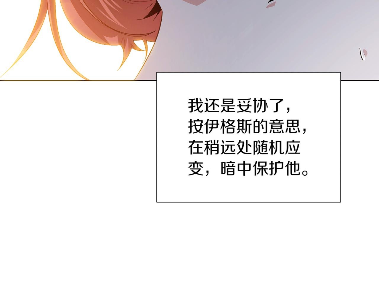 第144话 密谋刺杀