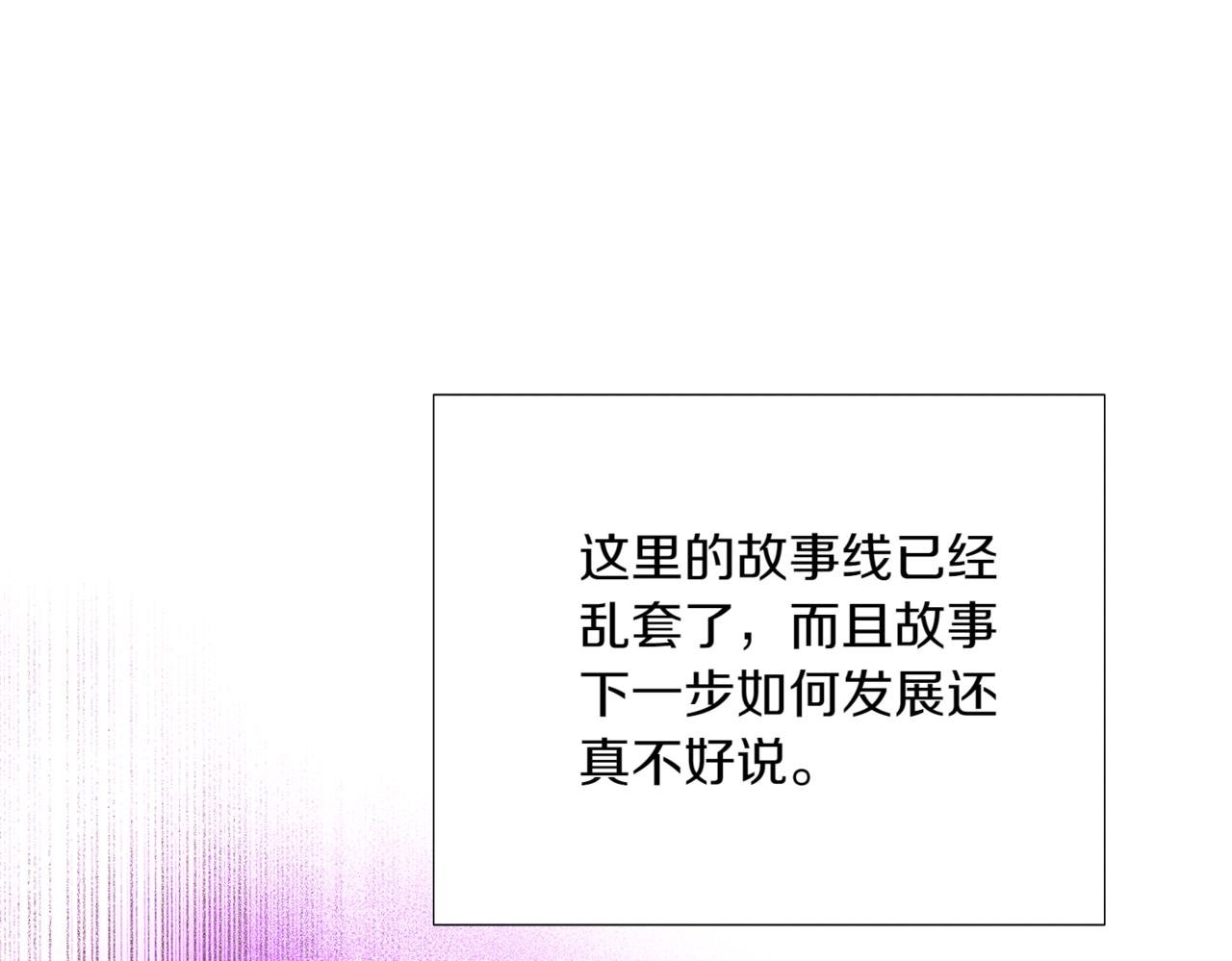 第144话 密谋刺杀
