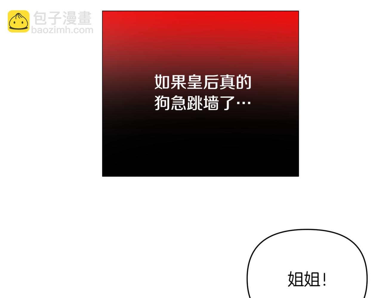第144话 密谋刺杀