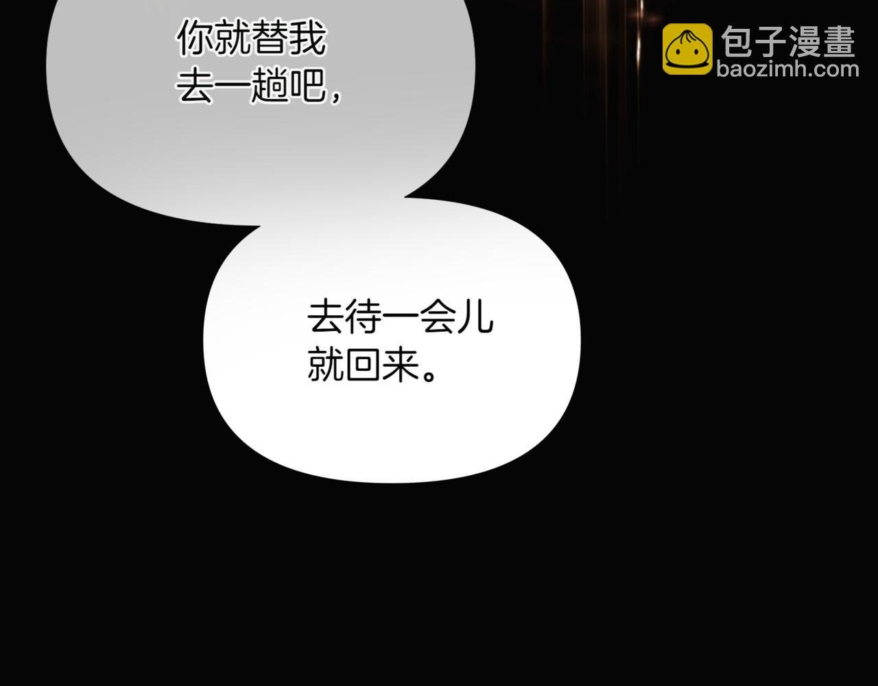 第146话 反戈一击2
