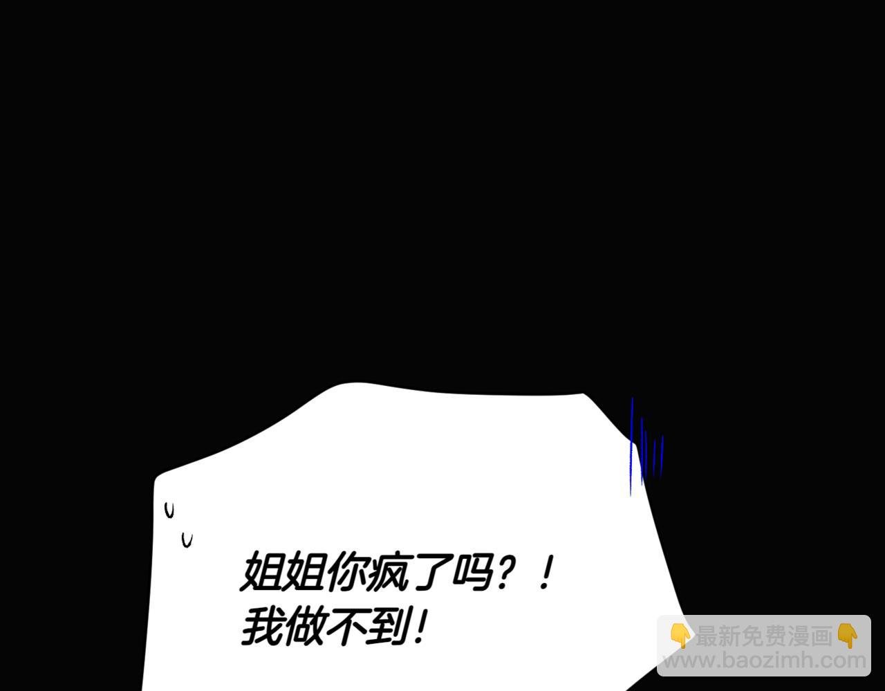第146话 反戈一击2