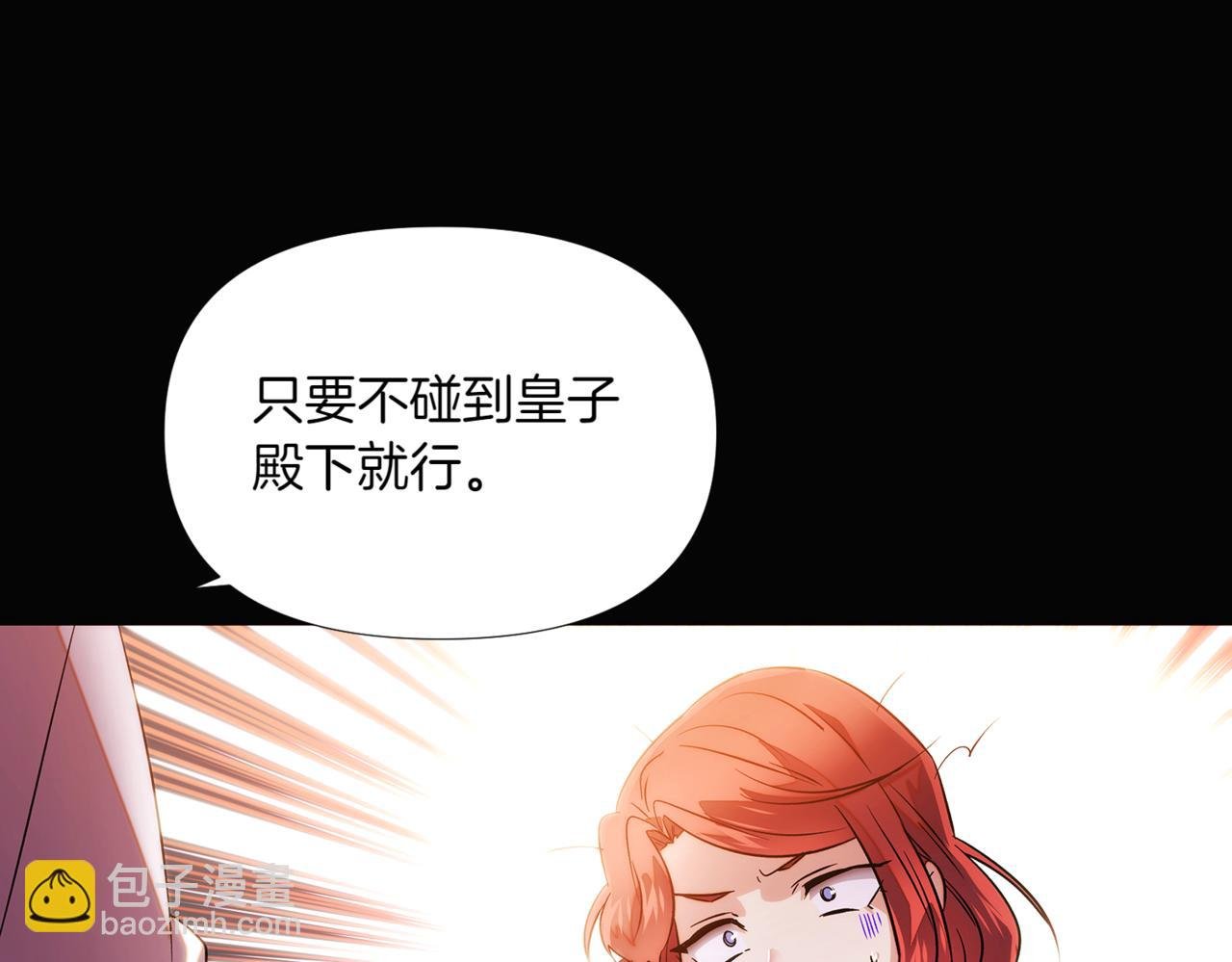 第146话 反戈一击2