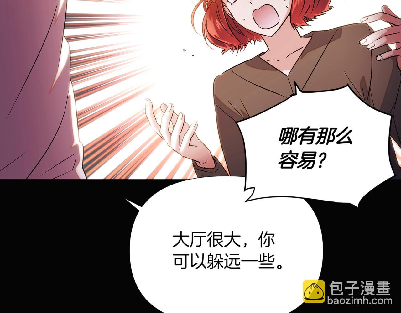 第146话 反戈一击2